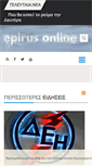 Mobile Screenshot of epirusonline.gr