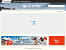 Tablet Screenshot of epirusonline.gr